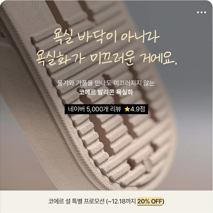 생활/가정용품 배너