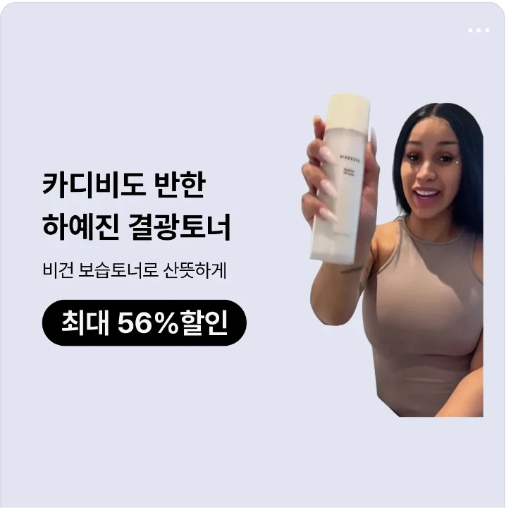 화장품 배너