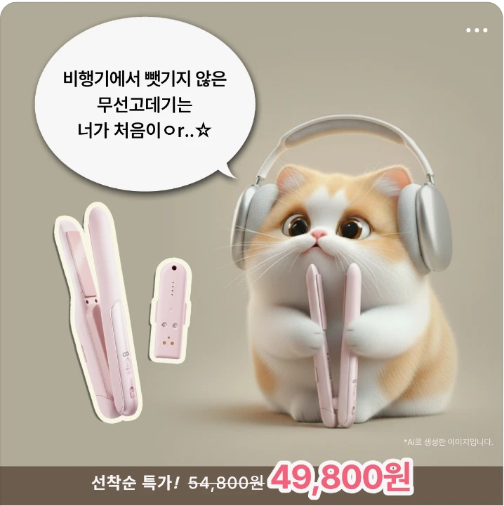 화장품 배너