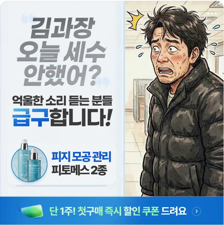 화장품 배너