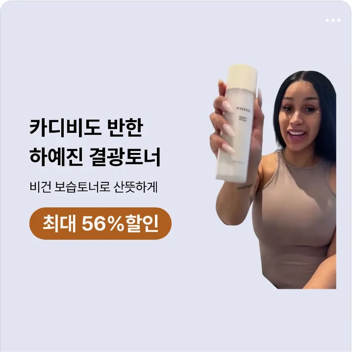 화장품 배너