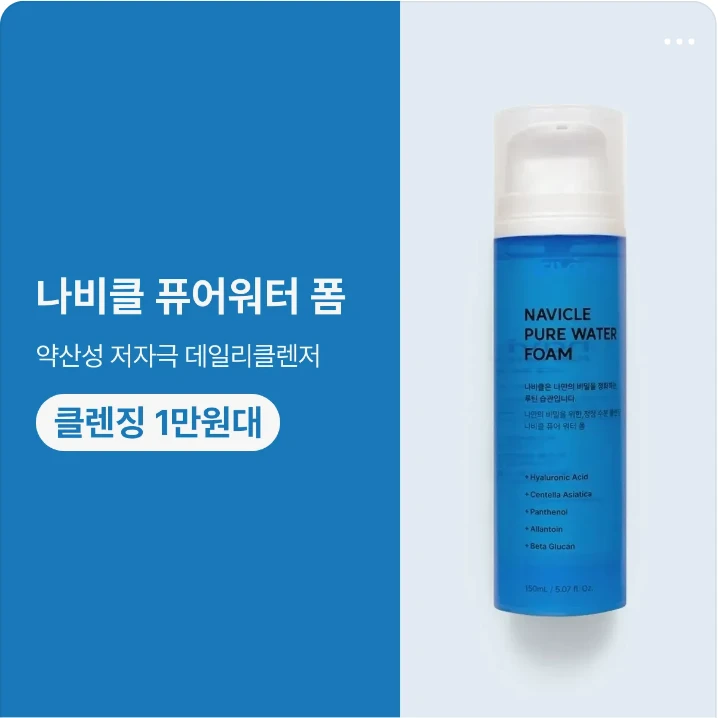 화장품 배너