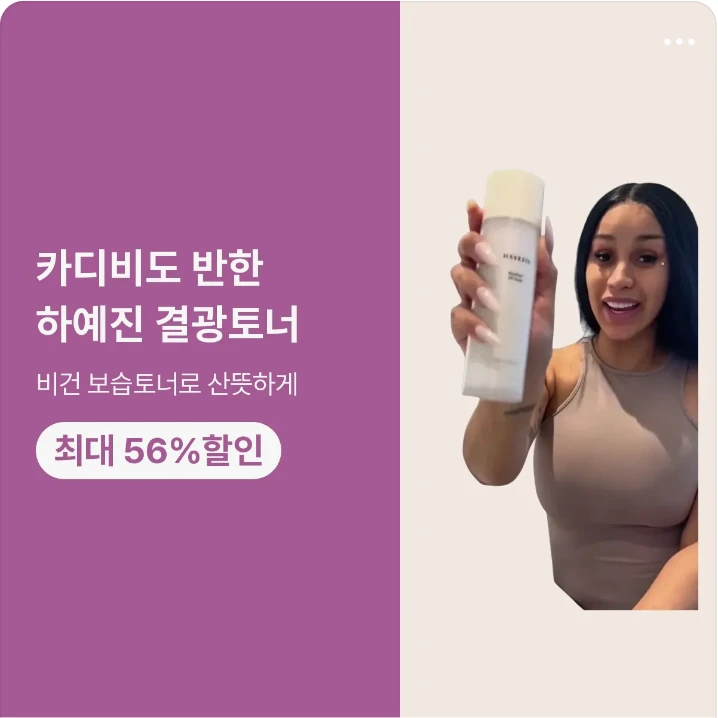 화장품 배너