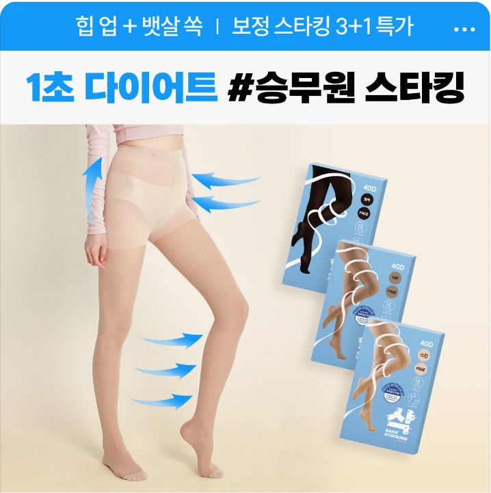 패션/스포츠 배너