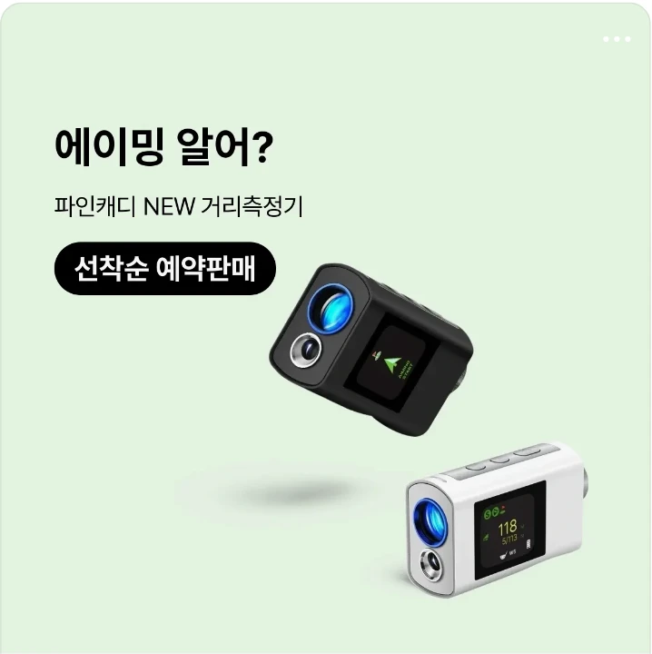 패션/스포츠 배너