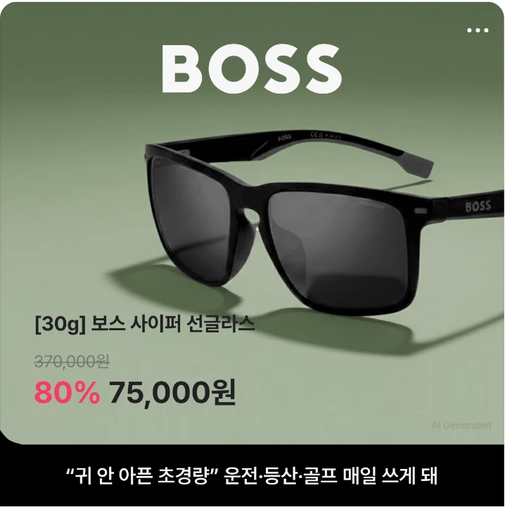 패션/스포츠 배너