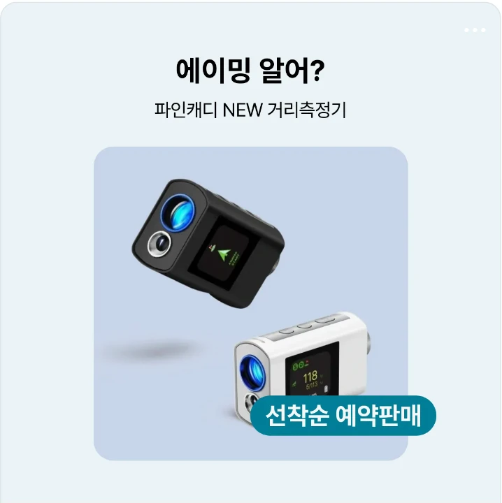 패션/스포츠 배너