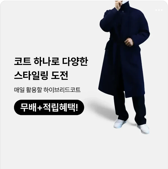 패션/스포츠 배너