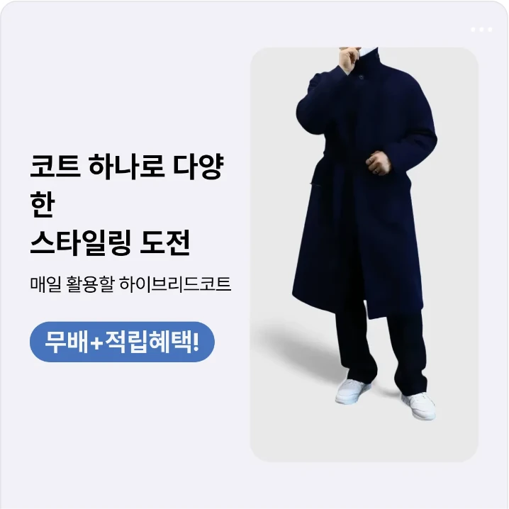 패션/스포츠 배너