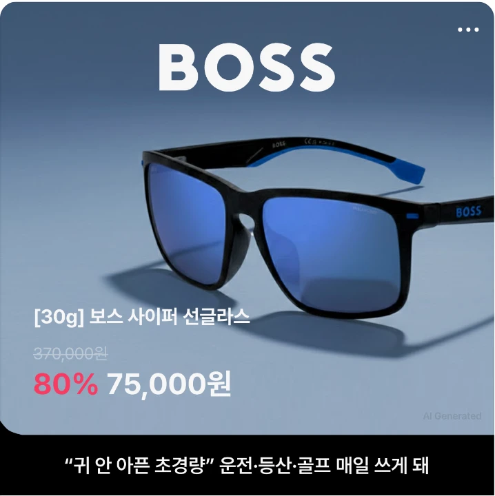 패션/스포츠 배너