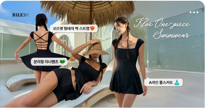 패션/스포츠 배너