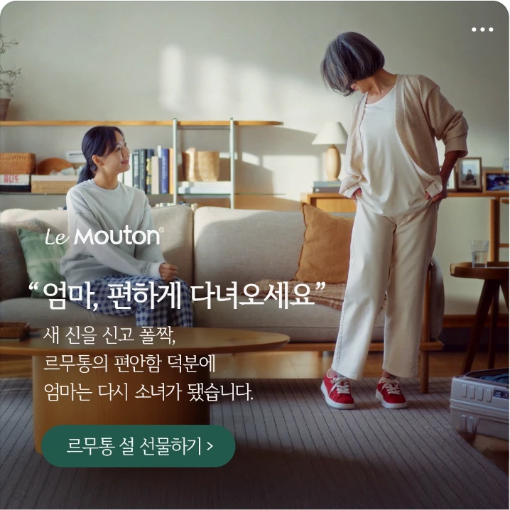 패션/스포츠 배너