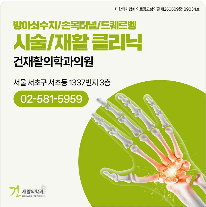 제약/의료/복지 배너