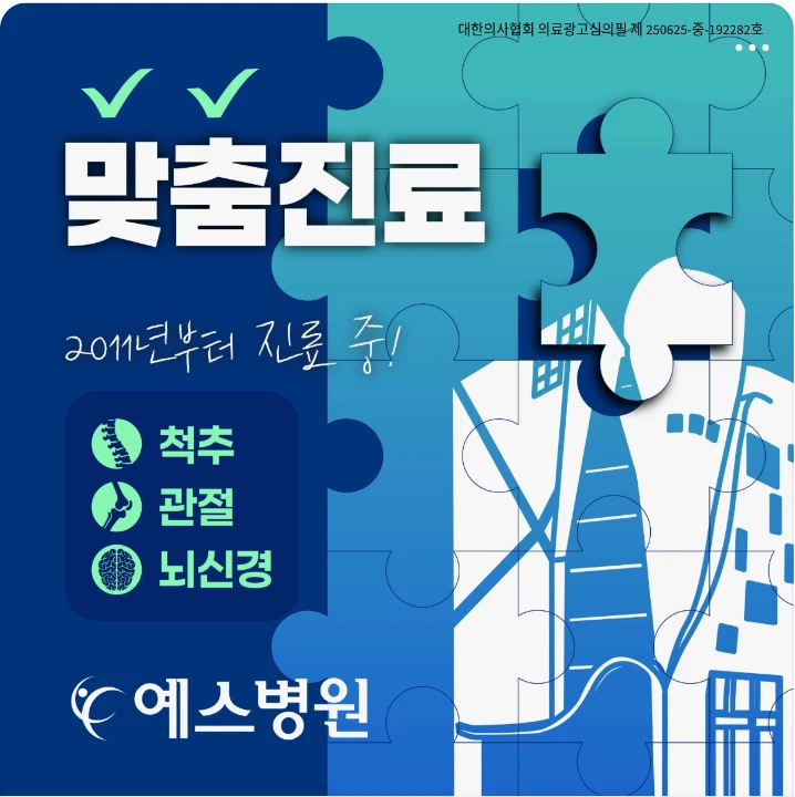 제약/의료/복지 배너