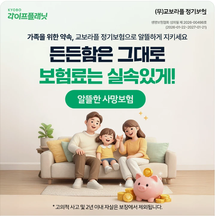 금융/보험 배너