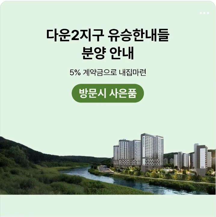 아파트/건설 배너