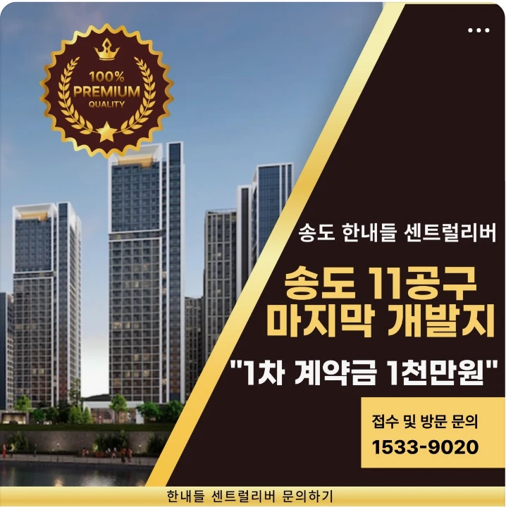 아파트/건설 배너