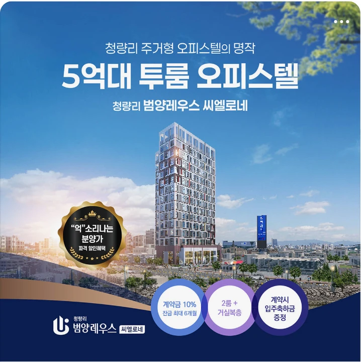 아파트/건설 배너