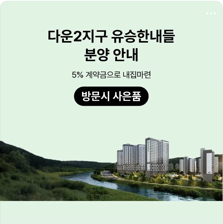 아파트/건설 배너