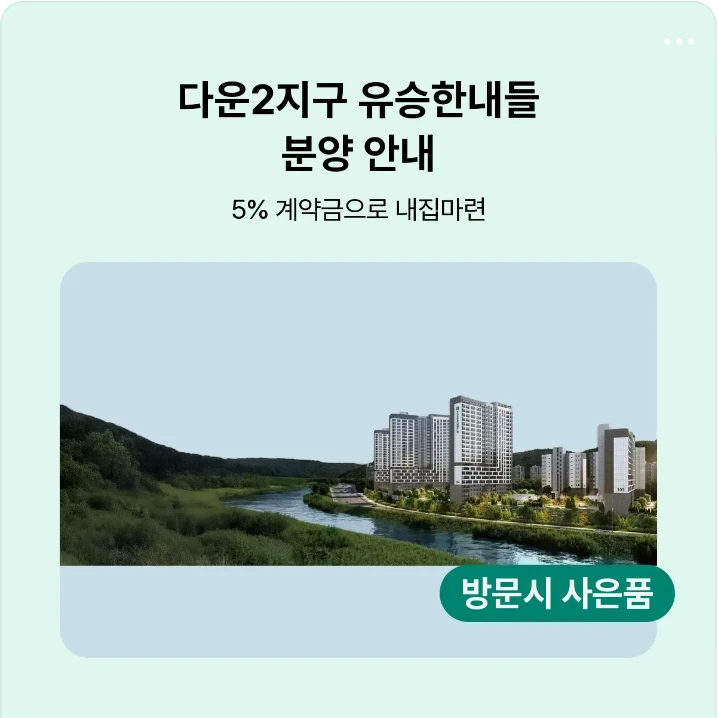 아파트/건설 배너
