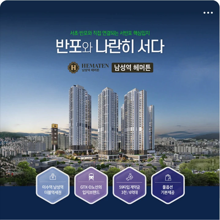 아파트/건설 배너