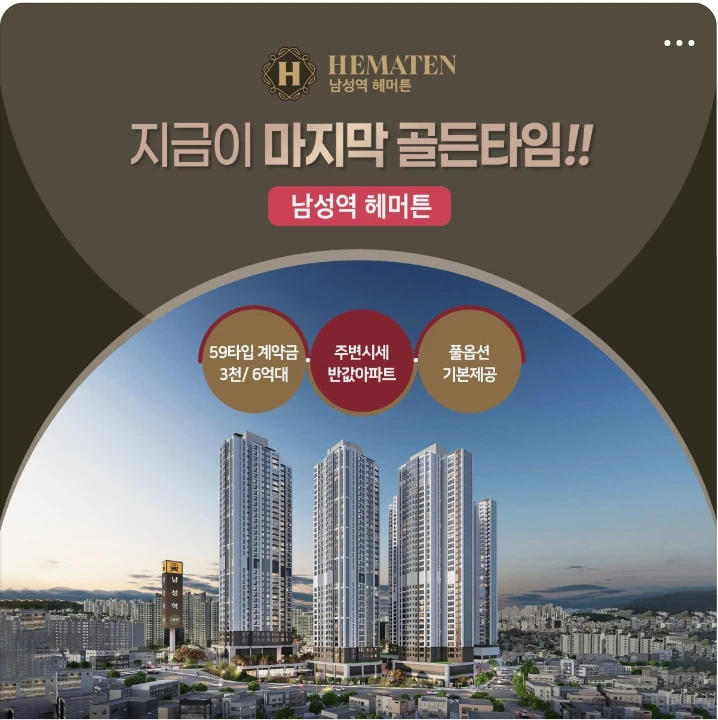 아파트/건설 배너