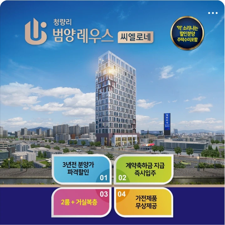 아파트/건설 배너