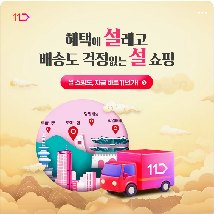 서비스/유통/레저 배너