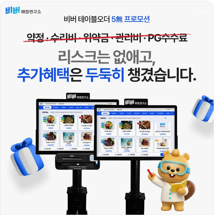 서비스/유통/레저 배너