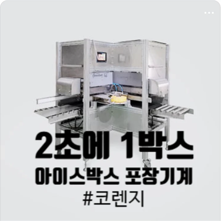 전기전자 배너