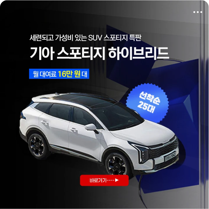 자동차/정유 배너