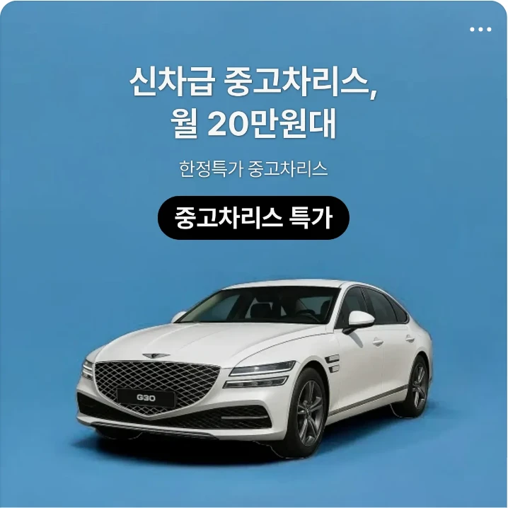 자동차/정유 배너