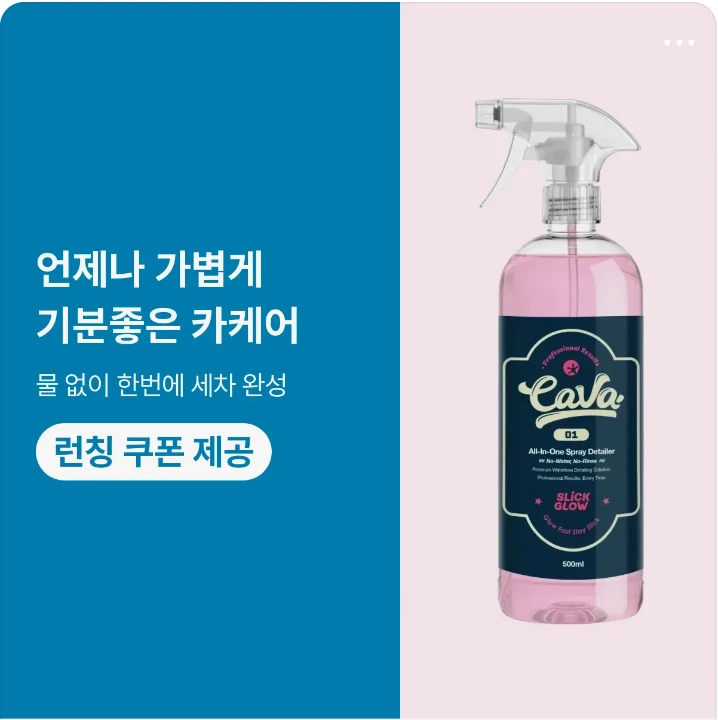 자동차/정유 배너