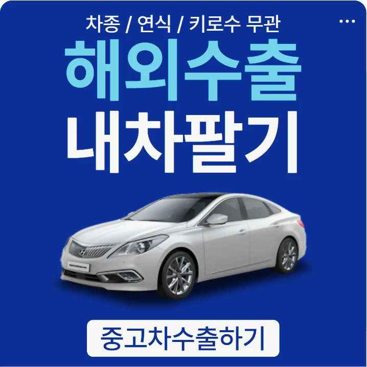 자동차/정유 배너