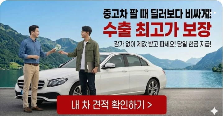 자동차/정유 배너