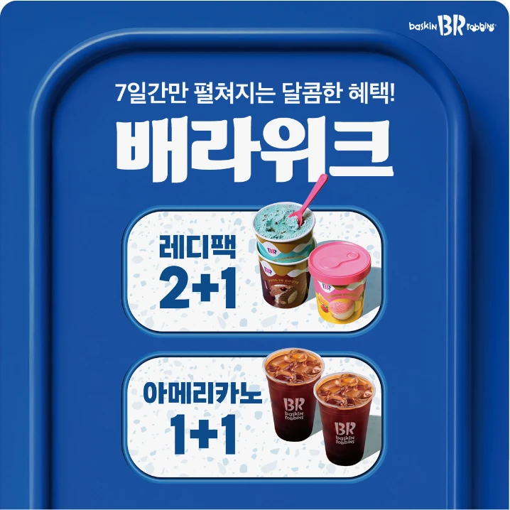 음료/기호식품 배너