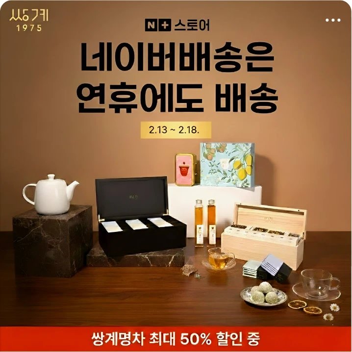 음료/기호식품 배너