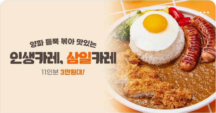 식품/제과 배너