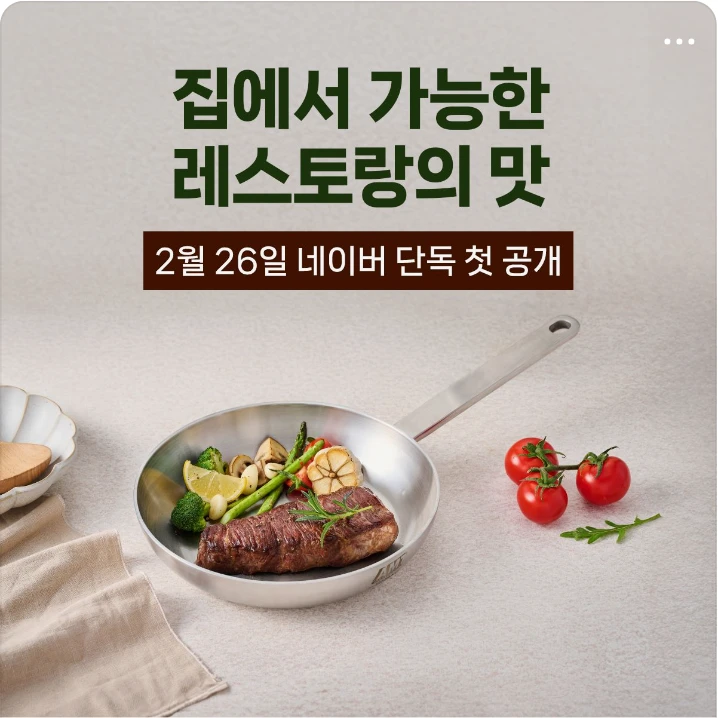식품/제과 배너