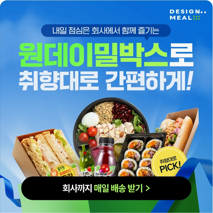 식품/제과 배너