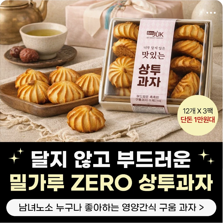 식품/제과 배너