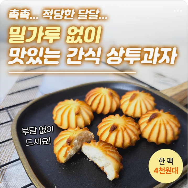 식품/제과 배너