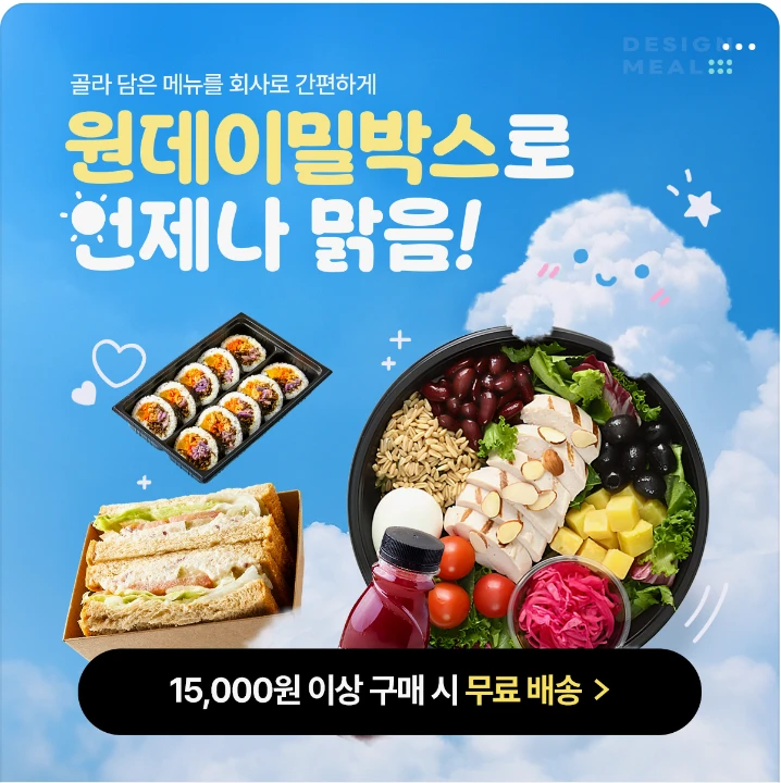 식품/제과 배너