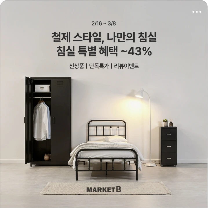 생활/가정용품 배너