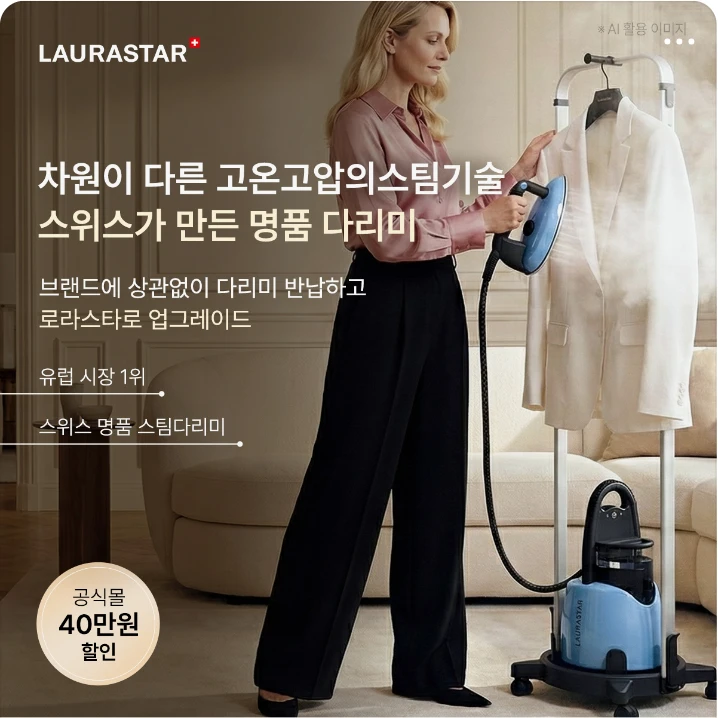 생활/가정용품 배너