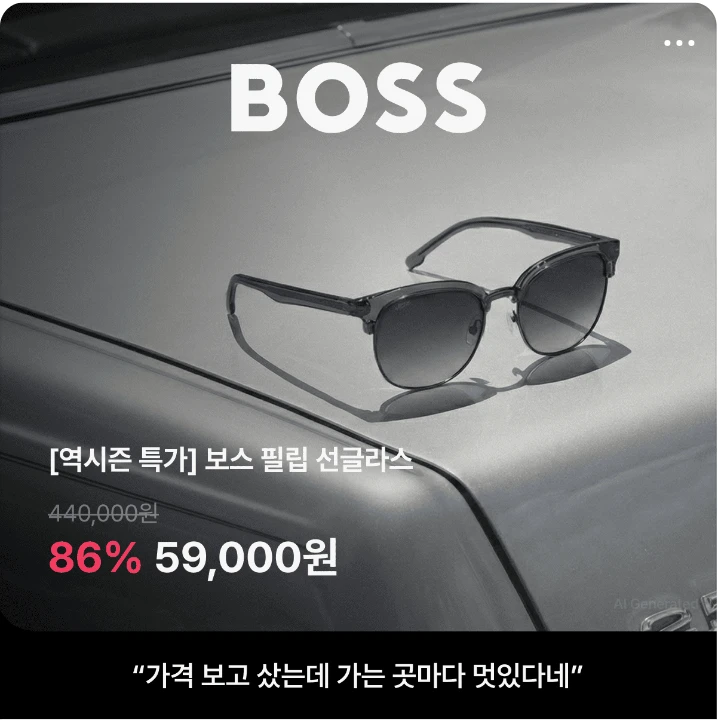 패션/스포츠 배너