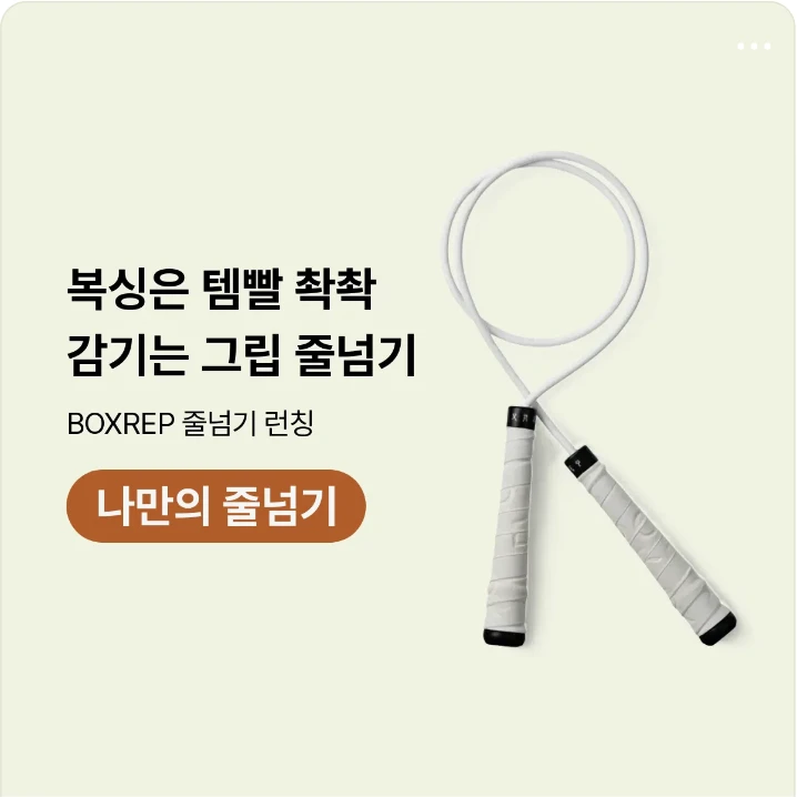 패션/스포츠 배너