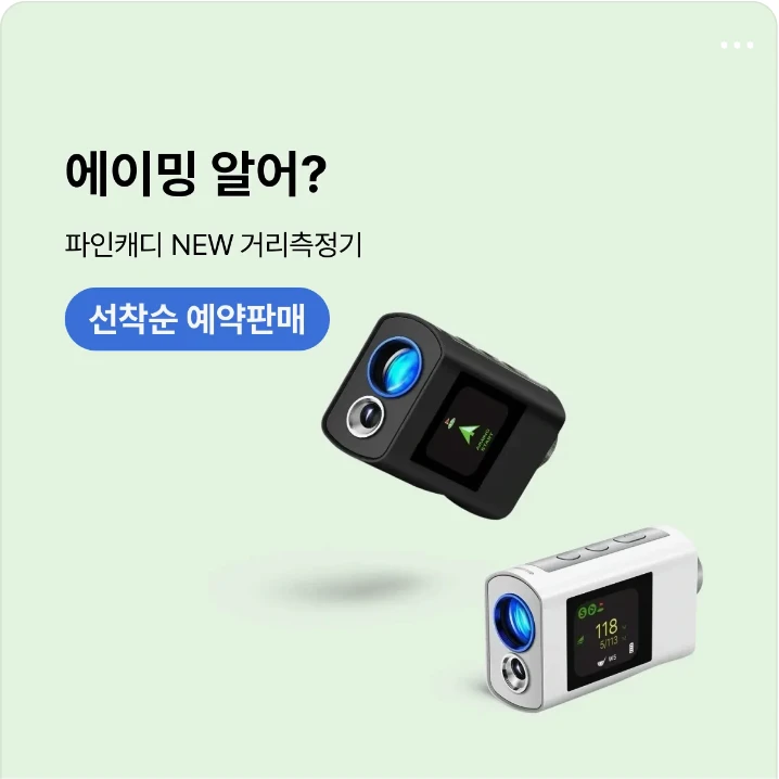 패션/스포츠 배너