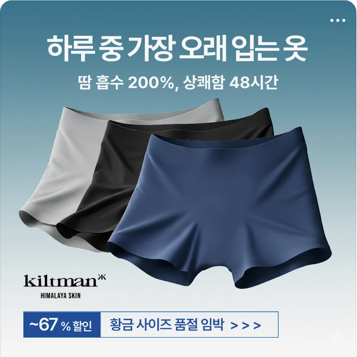 패션/스포츠 배너