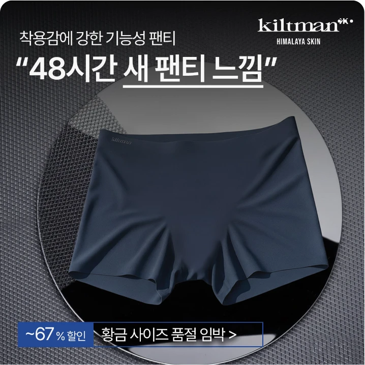 패션/스포츠 배너